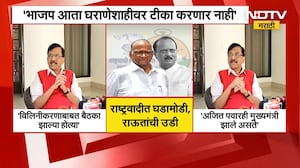BJP आता घराणेशाहीवर टीका करणार नाही; राष्ट्रवादीतील घडामोडीत Sanjay Raut यांची उडी | NDTV मराठी