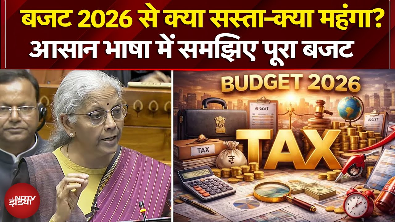 Union Budget 2026: Middle Class के लिए बजट में क्या-क्या? आसान भाषा में समझिए | Sawaal India Ka