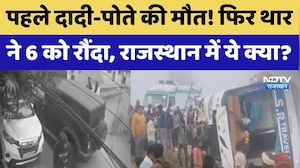 पहले दादी-पोते की मौत! फिर थारने 6 को रौंदा, राजस्थान में ये क्या?। Jaipur