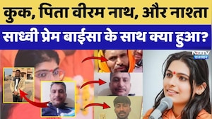 Cook, वीरम नाथ, और नाश्ता, साध्वी के साथ क्या हुआ?। Top News । Crime Story