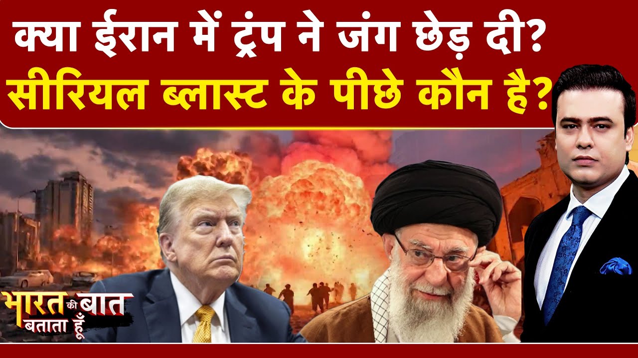 Syed Suhail | Bharat Ki Baat Batata Hoon | Trump vs Khamenei: क्या Iran में America ने जंग छेड़ दी ?