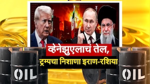 Russia-Iran यांची तेलखरेदी थांबवण्याची Donald Trump यांची नवी खेळी | Special Report