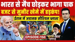 Syed Suhail | Budget 2026 से क्या सस्ता, क्या महंगा हुआ? T20 World Cup में नहीं होगा Ind-Pak Match