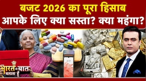 Syed Suhail | Budget 2026: आपकी जेब पर असर! Gold-Silver से दवाओं तक&hellip;क्या सस्ता? क्या महंगा? | NDTV
