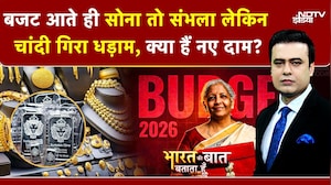Gold Silver Price Today | Syed Suhail | Budget 2026 | बजट आते ही सोना तो संभला लेकिन चांदी गिरा धड़ाम