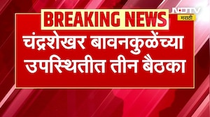 Amravati Mahapalika Mayor | अमरावतीत BJP चा महापौर करण्याच्या हालचालींना वेग, तीन नावं चर्चेत