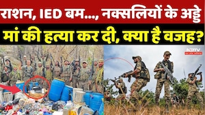 Naxalism In Chhattisgarh: नक्सलियों के अड्डे पर जवानों का कब्जा, क्या-कुछ मिला? Naxal |Naxalites |CG
