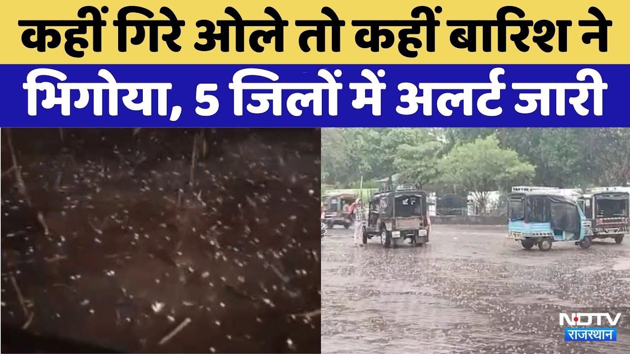 Rajasthan Weather: राजस्थान में पश्चिमी विक्षोभ ने बिगाड़ा खेल | Latest News | Viral Video |