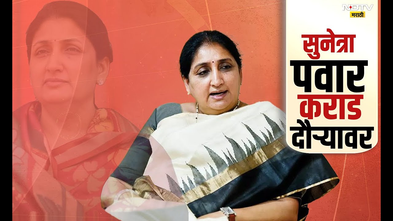 DCM Sunetra Pawar Karad Visit| सुनेत्रा पवार प्रितीसंगमवर दाखल, यशवंत चव्हाणांना केलं अभिवादन