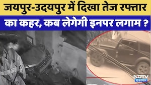 Jaipur-Udaipur में दिखा तेज रफ्तार का कहर | Road Accidents | Rajasthan Top News