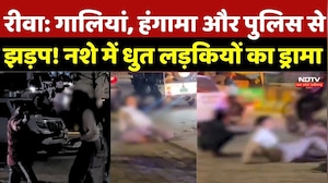 Rewa Viral Video: गालियां, हंगामा और पुलिस से झड़प! नशे में धुत लड़कियों का ड्रामा | Rewa Violence