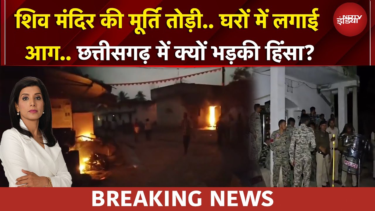 Chhattisgarh के गरियाबंद में 'गदर', Uttarakhand में क्यों बढ़ा तनान? | Agenda India Ka