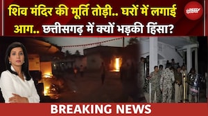 Chhattisgarh के गरियाबंद में 'गदर', Uttarakhand में क्यों बढ़ा तनान? | Agenda India Ka