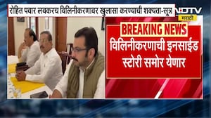NCP च्या विलिनीकरणाची Inside Story समोर येणार, पत्रकार परिषदेत Rohit Pawar सर्व गोष्टी समोर आणणार