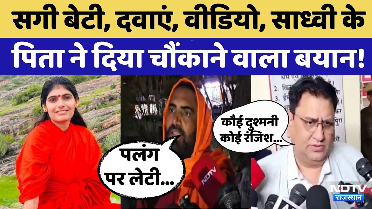 Prem Baisa Death Mystery: DCP West Vineet Bansal का बड़ा खुलासा । Rajasthan Top News । Crime Story |