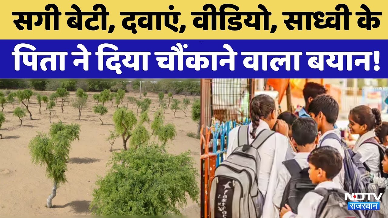 khejri के समर्थन में महापड़ाव, आज School में आधे द&zwj;िन की छुट्टी और बाजारें बंद | Viral Video