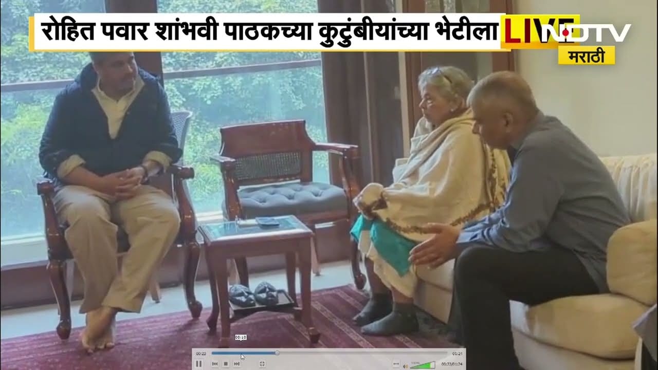 Rohit Pawar पायलट शांभवी पाठक यांच्या कुटुंबीयांच्या भेटीला, दिल्लीतील निवासस्थानी जाऊन घेतली भेट