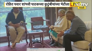 Rohit Pawar पायलट शांभवी पाठक यांच्या कुटुंबीयांच्या भेटीला, दिल्लीतील निवासस्थानी जाऊन घेतली भेट