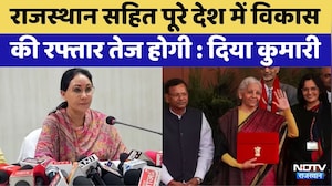 Budget 2026:Center के बजट पर Diya Kumari का बयान | Nirmala Sitharaman | PM Modi | Rajasthan