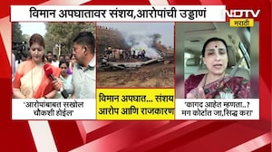Ajit Pawar यांच्या विमान अपघातावर संशय,आरोपांची उड्डाणं; राऊतांना चाकणकर, वाघ यांचं उत्तर