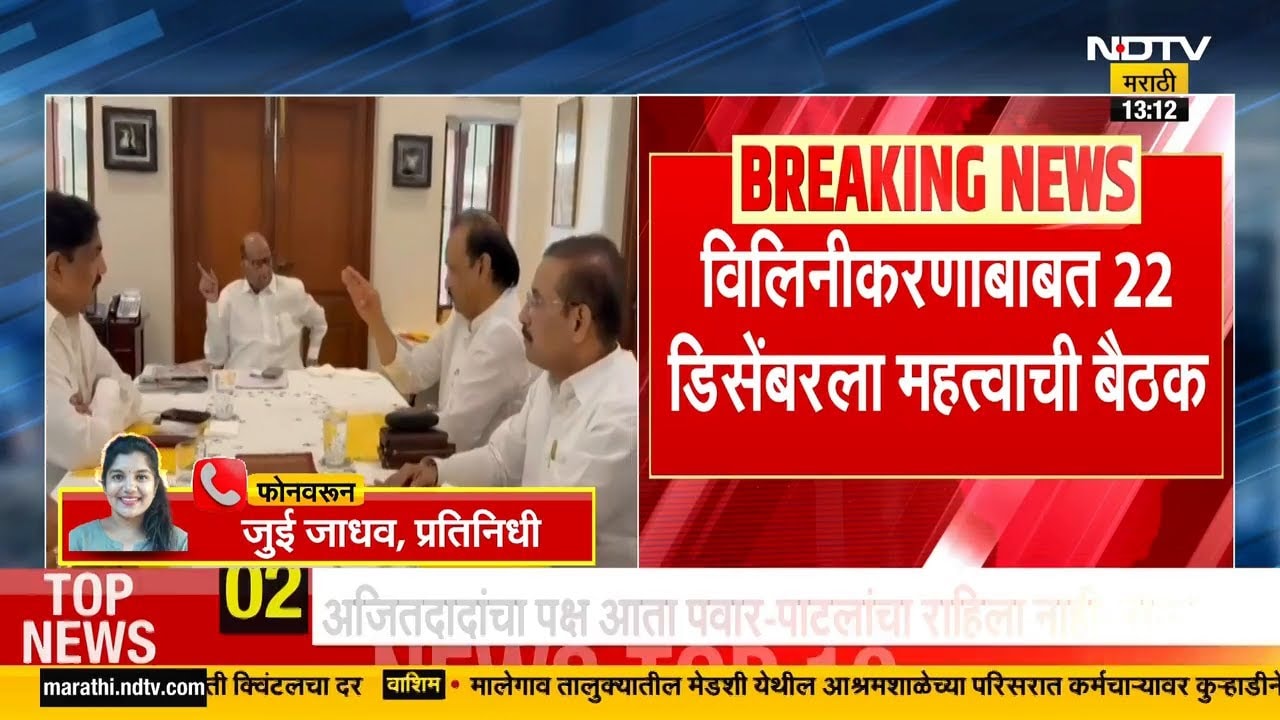 NCP विलिनीकरणाच्या चर्चेत जे नव्हते, त्यांना काय माहिती?, अनौपचारिक चर्चेवेळी शरद पवारांचं विधान