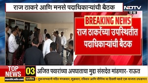 आता तक्रारी नको, कामाला लागा; Raj Thackeray आणि MNS पदाधिकाऱ्यांची बैठक