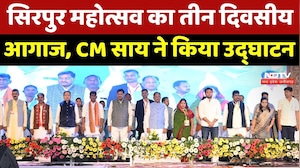 Sirpur Festival का तीन दिवसीय आगाज, CM Sai ने किया उद्घाटन