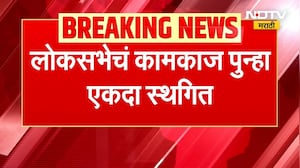 Rahul Gandhi यांच्याकडून नरवणेंच्या पुस्तकाचं वाचन, सत्ताधाऱ्यांचा विरोध | NDTV मराठी