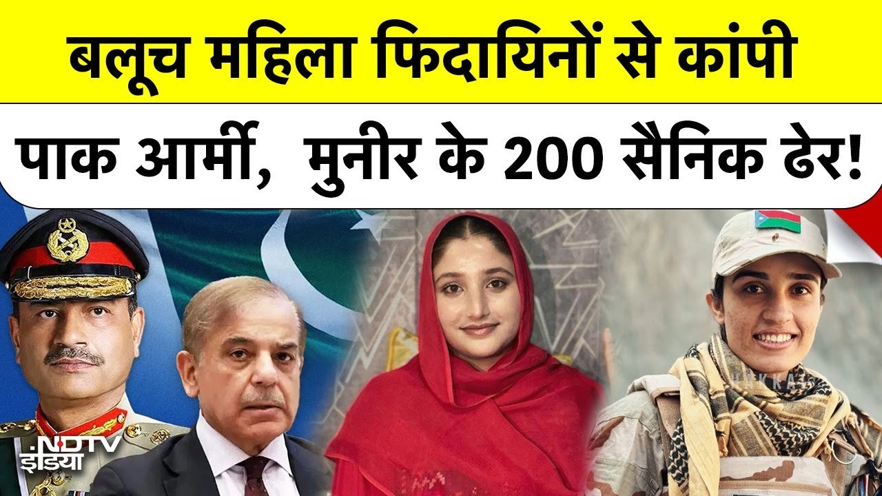 Pakistan vs BLA: 40 घंटे का वो तांडव जिसने पाकिस्तान को हिला दिया! |Operation Herof Phase 2 | Baloch