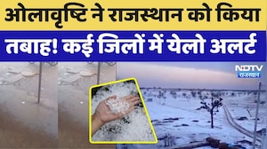 Weather Alert In Rajasthan: बेमौसम बारिश- ओले से फसल बर्बाद, कई जिलों में येलो अलर्ट। Rain। Top News