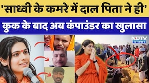 Prem Baisa Death Mystery: Cook के बाद Compounder Devi Singh ने ये क्या कहा?। Top News । Crime Story