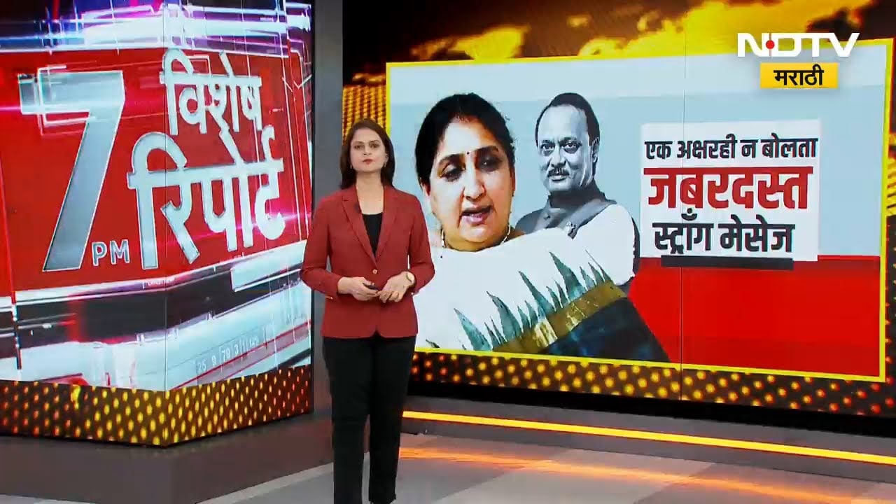 Special Report | DCM Sunetra Pawar यांनी दाखवून दिलं, पुढचा प्रवास कसा असेल! | Ajit Pawar | NCP