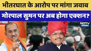 Rajasthan Politics: भीतरघात के आरोप पर मांगा जवाब, मोरपाल सुमन पर अब होगा एक्शन?। Top News। Breaking