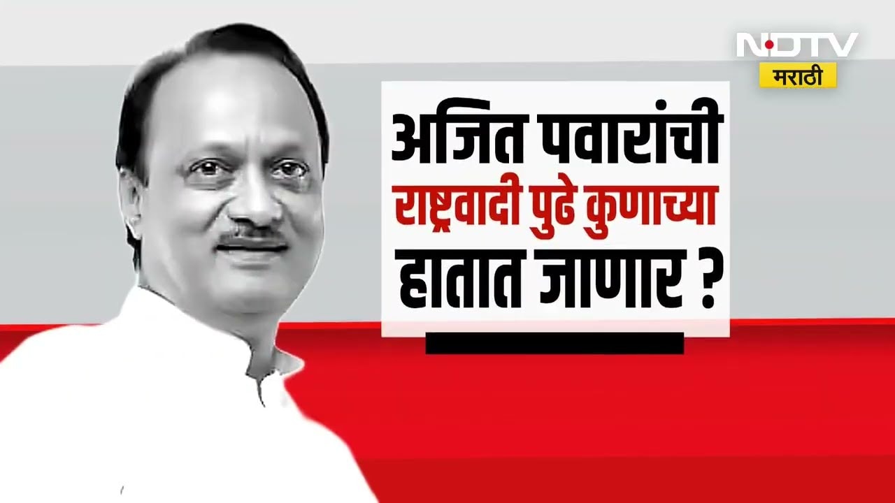 एवढ्या आईत शपथविधी का? Sunetra Pawar स्वतः कारण सांगणार | Ajit Pawar | NCP