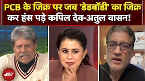 India vs Pakistan Match: भारत के सामने पाक का सरेंडर, Kapil Dev ने क्या कह दिया? | Sucherita Kukreti