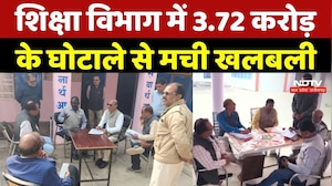 Maihar: Education Department में 3.72 करोड़ के घोटाले से मची खलबली, ऐसे हुआ करोड़ों का खेला