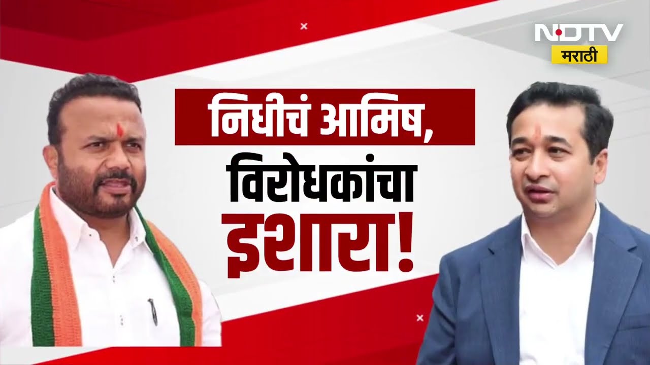 Special Report | ZP Electionसाठी मंत्र्यांचं मतदारांना निधीचं आमिष
