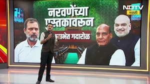 Special Report | नरवणेंच्या पुस्तकावरुन लोकसभेत गदारोळ