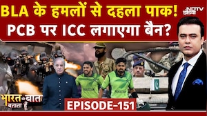 BLA Attacks On Pakistan Army: बलूचों ने पाकिस्तान को धो डाला! | Bharat Ki Baat Batata Hoon