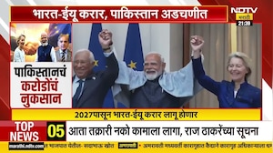 भारत-ईयू करार, Pakistan अडचणीत पाहा NDTV मराठीचा सविस्तर Report