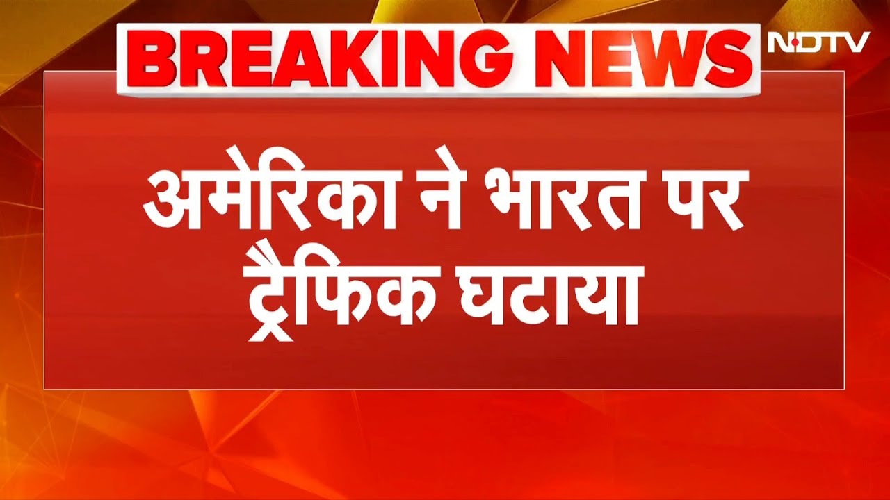Trump Tariff Breaking News: America ने भारत पर घटाया टैरिफ, PM Modi-Trump की बातचीत के बाद बड़ा ऐलान