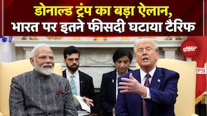 Trump Tariff Breaking News: Donald Trump का बड़ा ऐलान, भारत पर इतने फीसदी घटाया टैरिफ | Breaking
