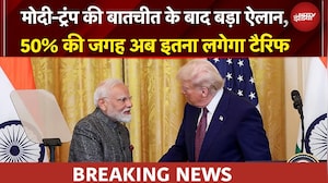 US India Trade Deal: भारत अमेरिका में दोस्ती का नया दौर, PM Modi-Trump की बातचीत के बाद बड़ा ऐलान