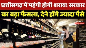 Chhattisgarh में महंगी होगी शराब! State Government का बड़ा फैसला, देने होंगे ज्यादा पैसे
