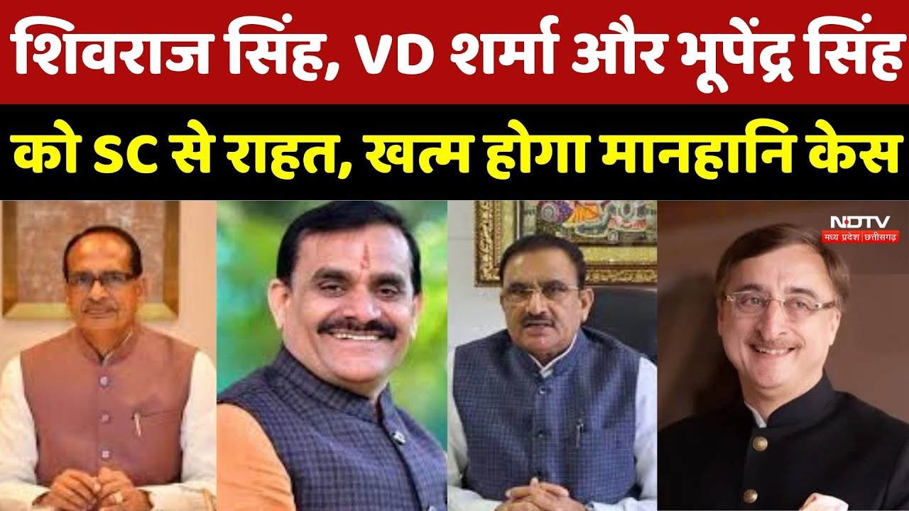 Shivraj Singh Chauhan और Vivek Tankha के बीच समझौता, Supreme Court ने बंद किया Defamation Case