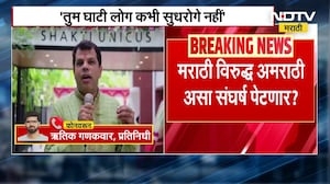 Mumbai News | "तुम घाटी लोग कधी सुधरोगे नहीं" म्हणत बांधकाम व्यावसायिकाकडून मराठी तरुणाला मारहाण