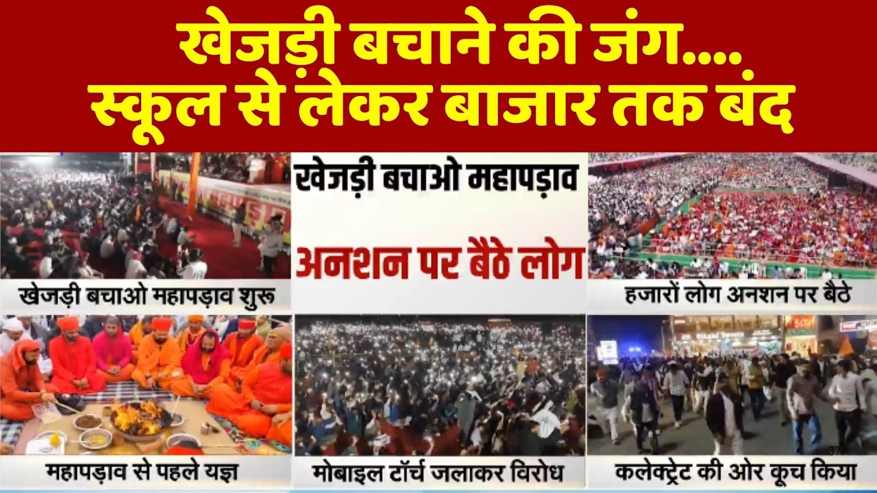 Khejri Bachao Protest: Bikaner में खेजड़ी बचाने को लेकर आर-पार की जंग! | Top News | Bishnoi