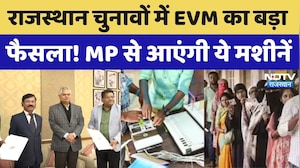 Rajasthan Panchayat Election: MP से EVM मंगवाकर चुनाव करवाएगा राजस्थान, बड़ा बदलाव। Breaking News