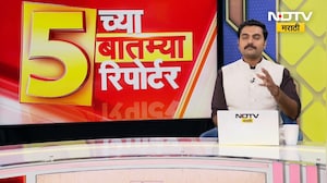 Top 5 News | राज्यातील महत्त्वाच्या 5 बातम्या सविस्तर | Maharashtra Politics | NDTV मराठी