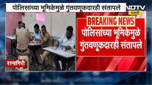 Ratnagiriतील TWJ प्रकरण, आरोपीला VIP ट्रिटमेंट; कोर्टात नेताना Sanket Ghagसाठी जेवणाची व्यवस्था